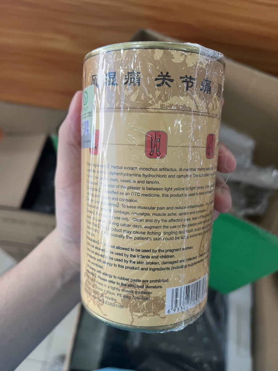 寶樹堂麝香壯骨膏
