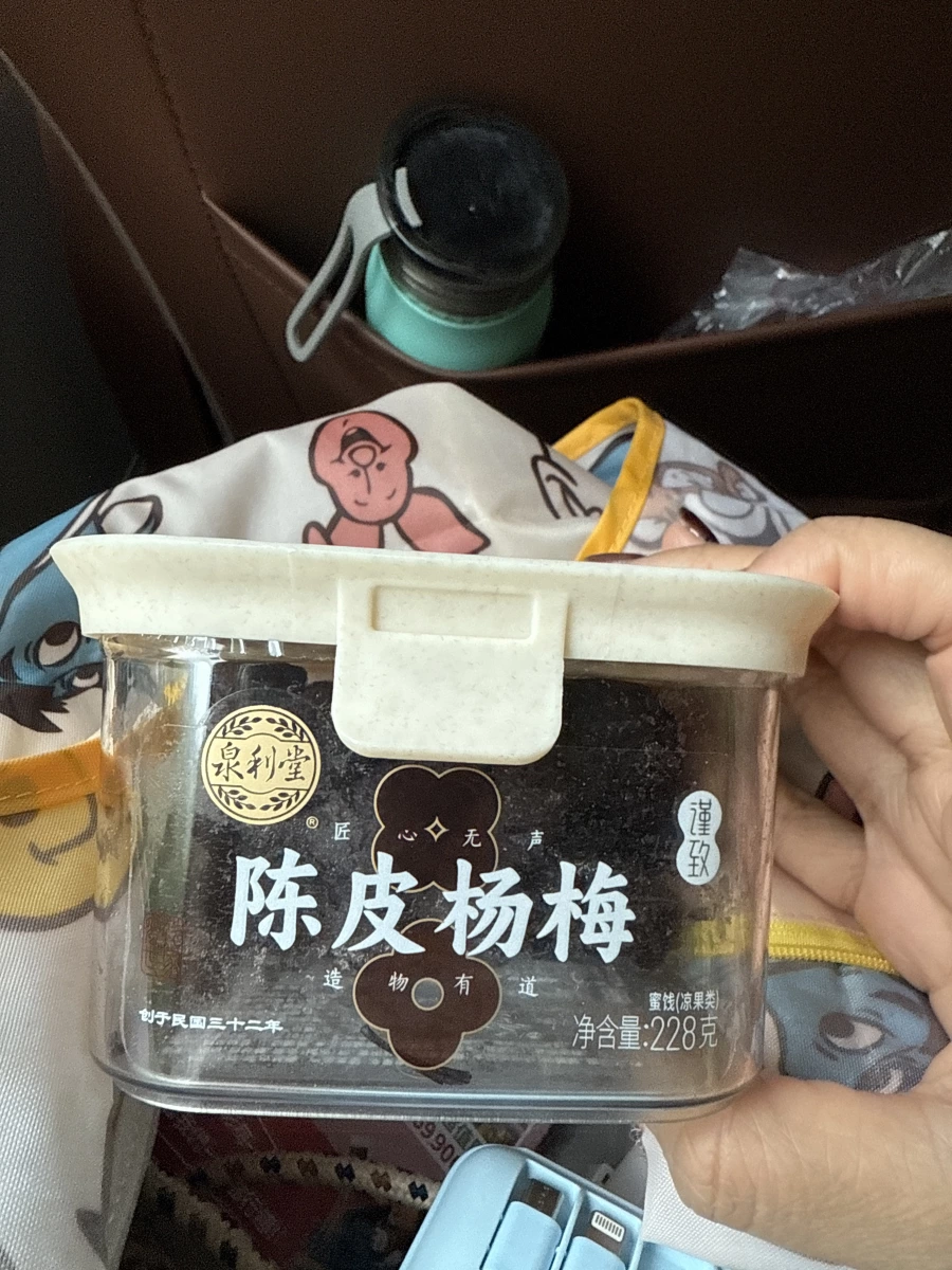 泉利堂陳皮楊梅