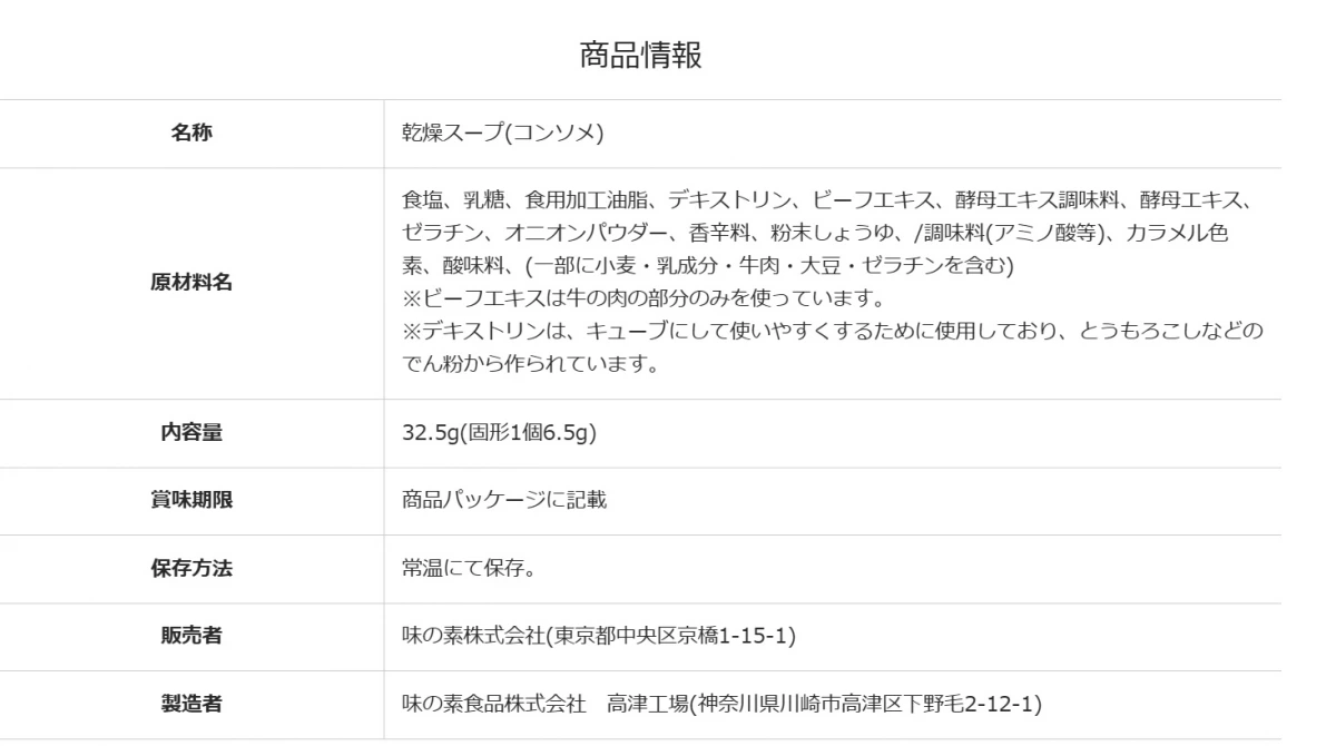 Knorr 康寶固形牛肉高湯塊