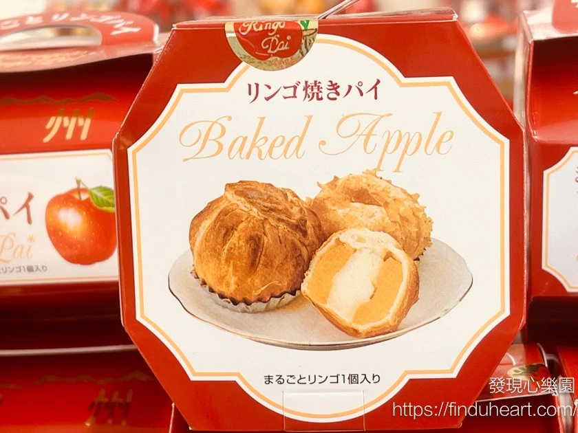 日本九州蘋果烘焙派