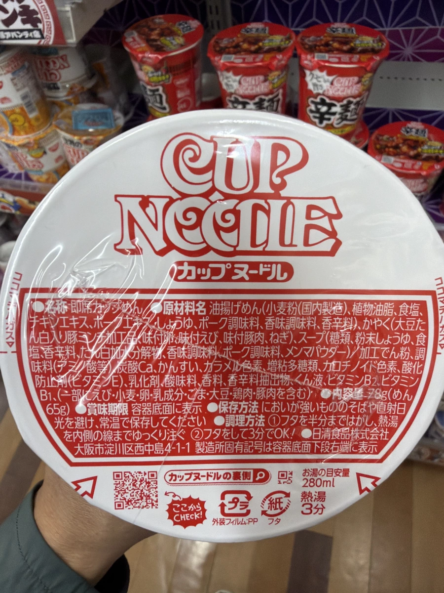 日清杯麵 經典原味