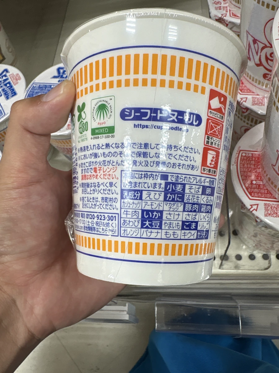 日清海鮮杯麵