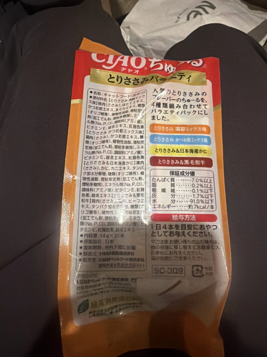 日本 Inaba CIAO 啾嚕貓肉泥（雞肉綜合口味，含黑毛和牛）