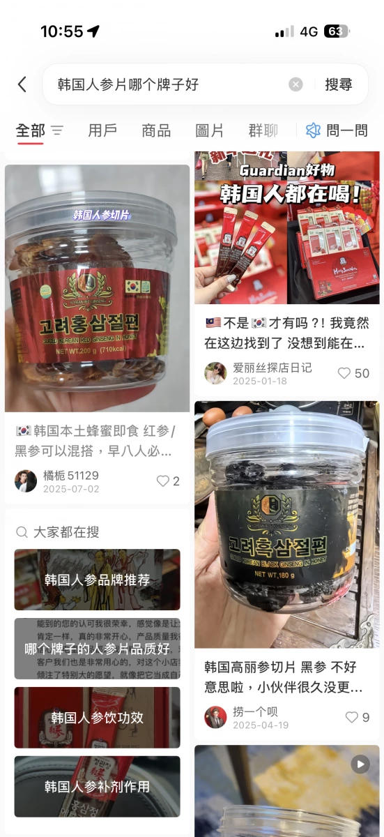 韓國蜂蜜紅參切片、韓國蜂蜜黑參切片等
