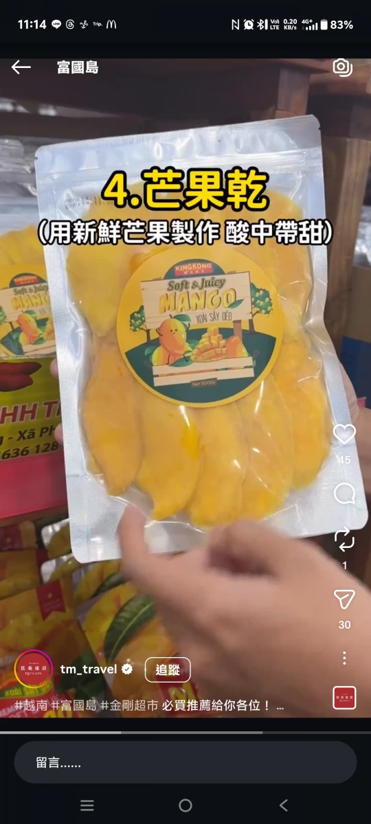Kingkong Mart 芒果乾