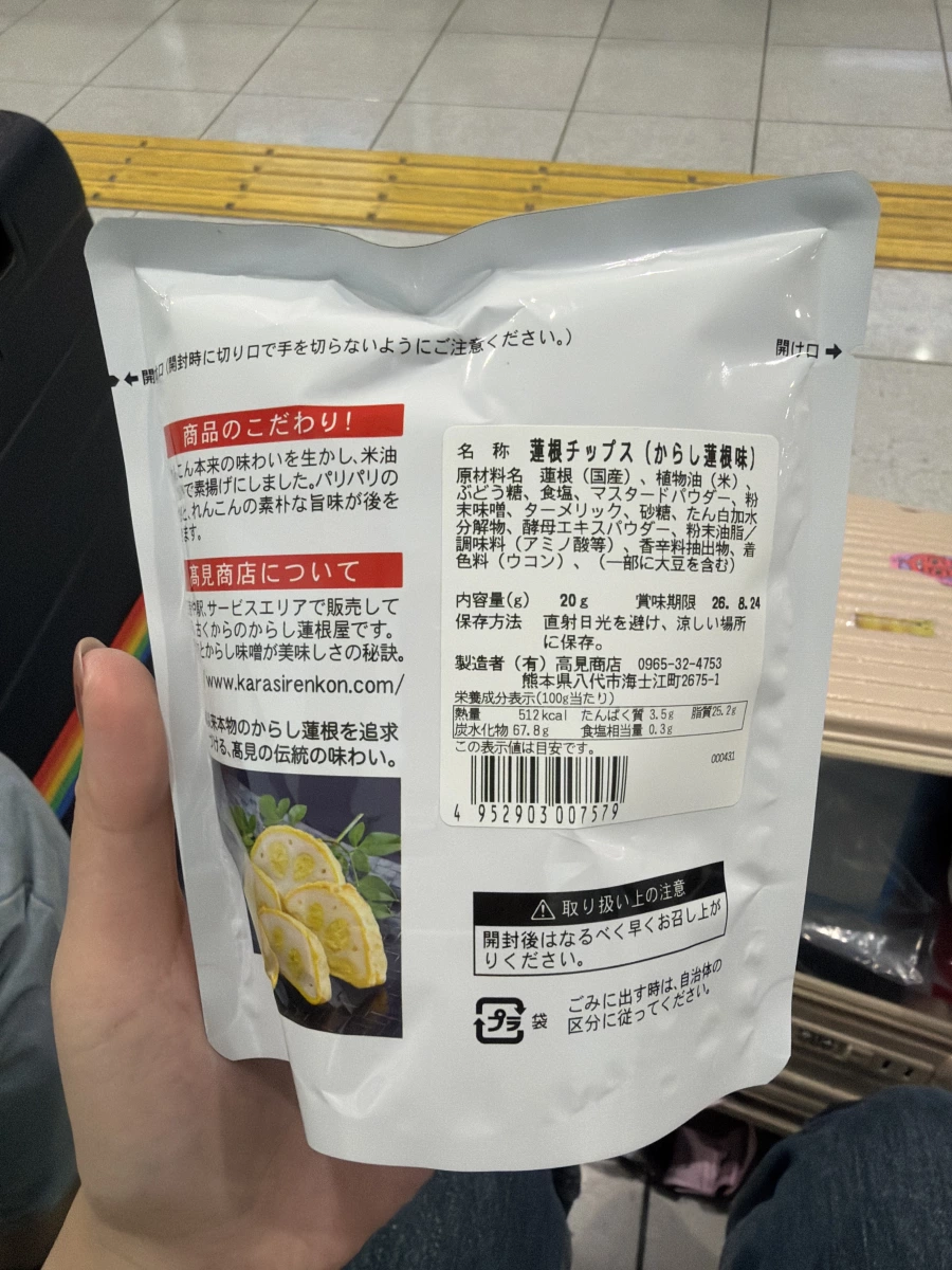 高見商店 芥末蓮藕脆片