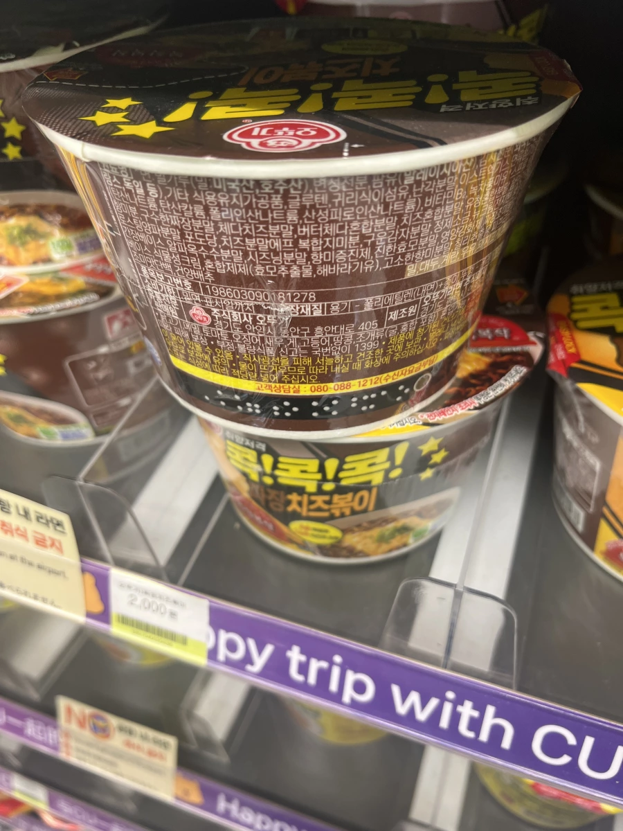 不倒翁 콕!콕!콕! 炸醬起司拌麵