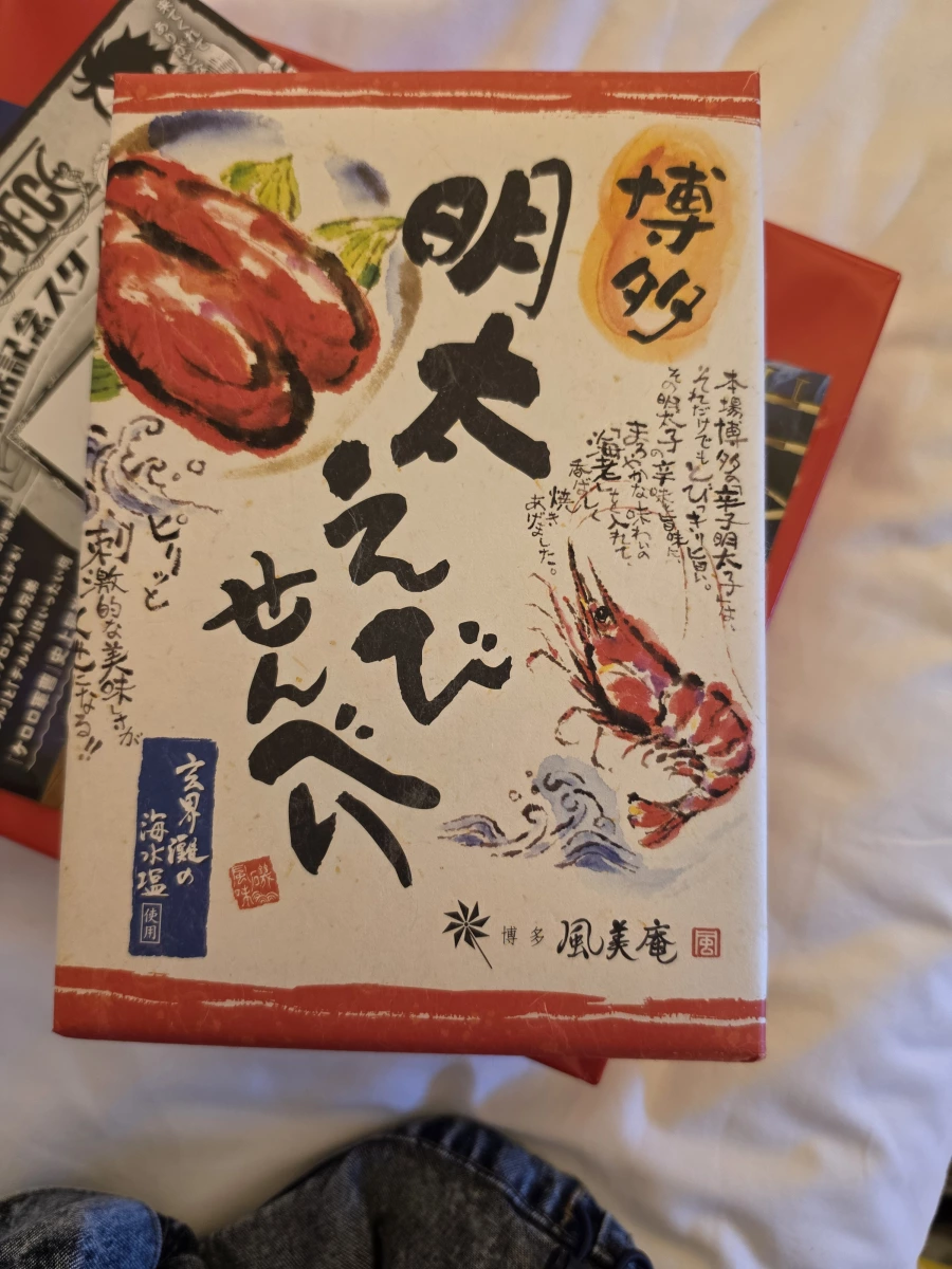 博多風美庵 明太蝦仙貝