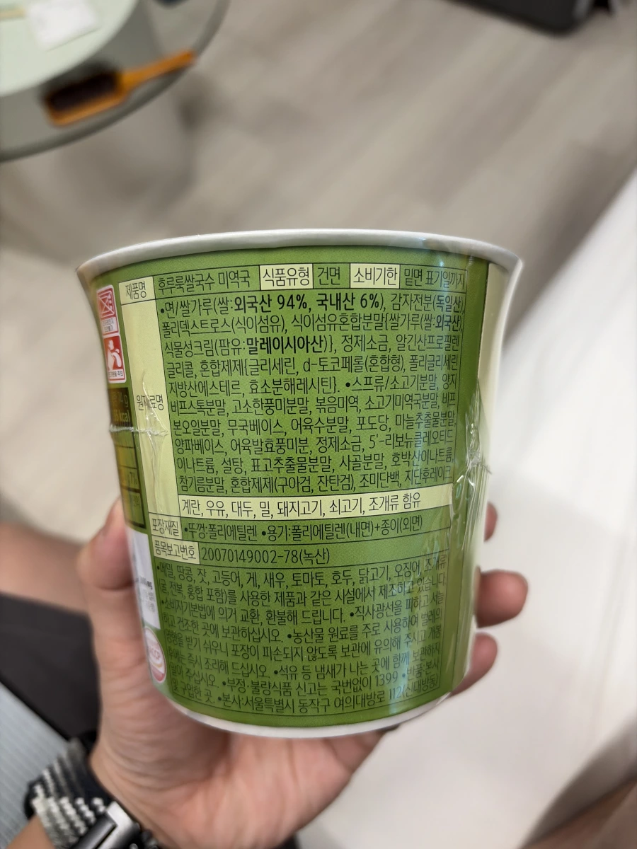 農心 呼嚕嚕海帶牛肉風味米線