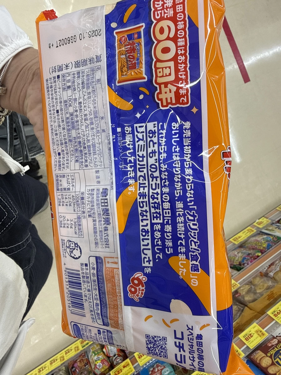 龜田製菓 柿之種（6袋入）