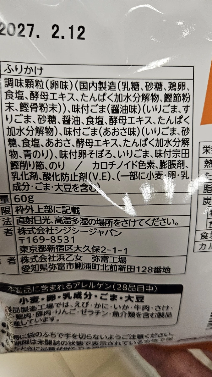 CGC 雞蛋香鬆