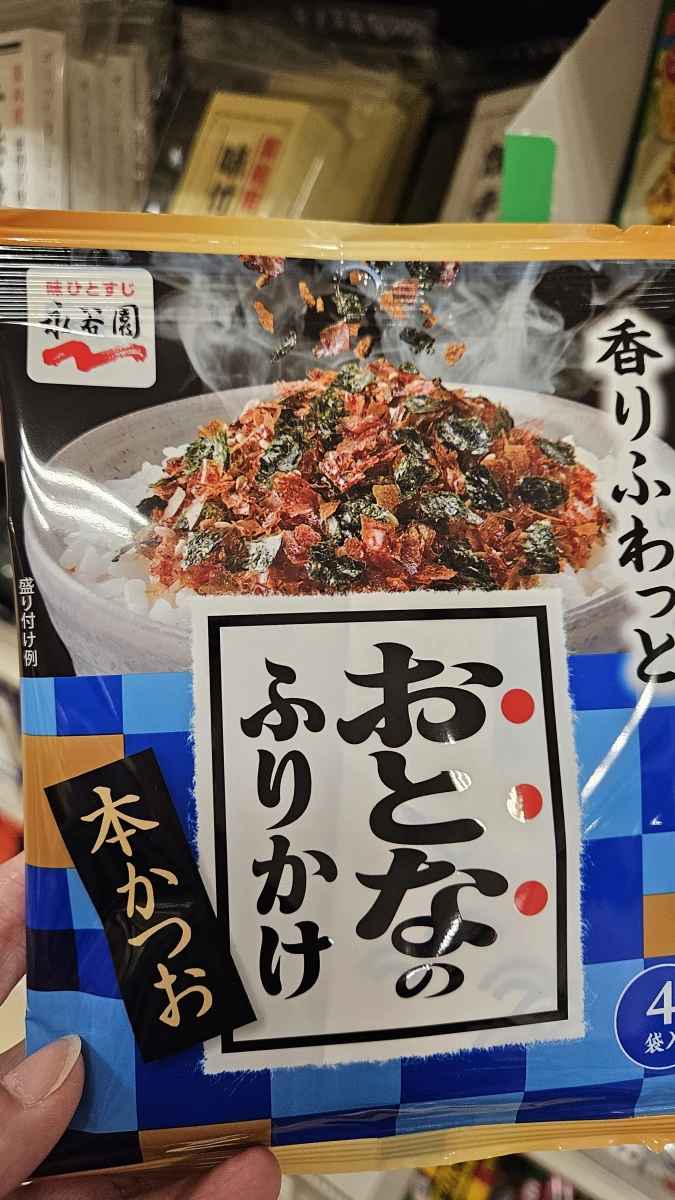 永谷園 大人的香鬆 本鰹魚口味