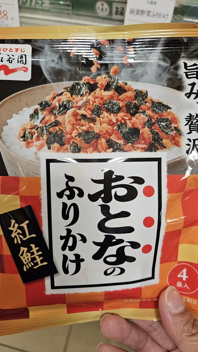 永谷園 大人的香鬆 紅鮭口味