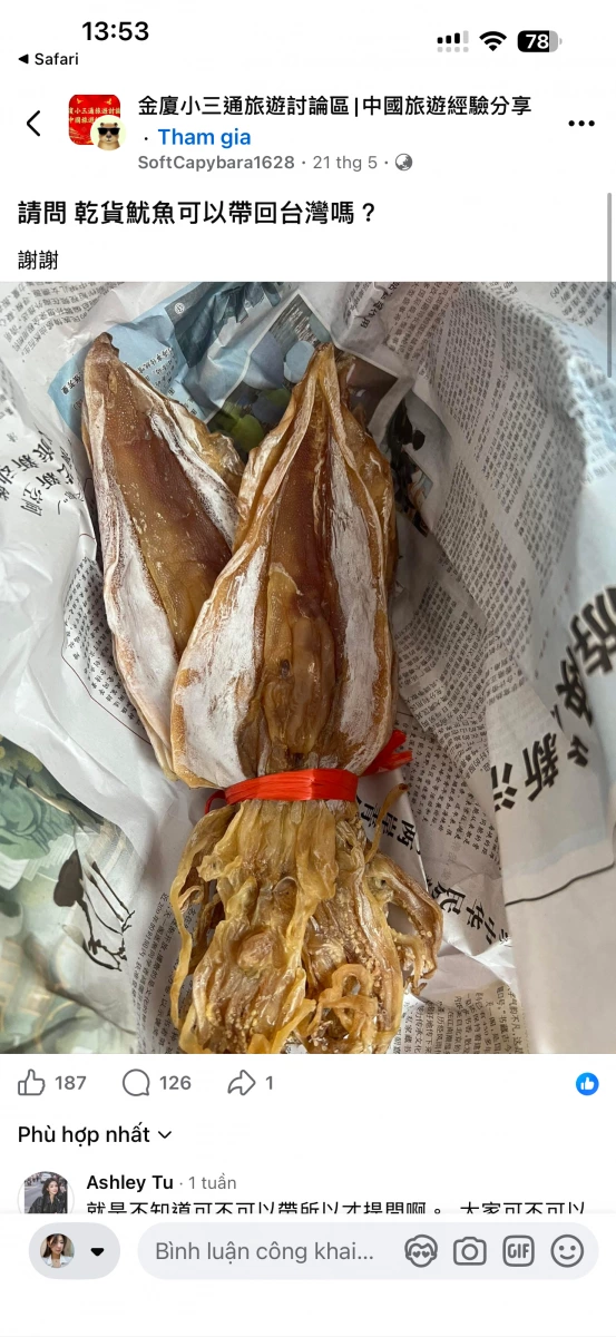 乾燥魷魚（魷魚乾）
