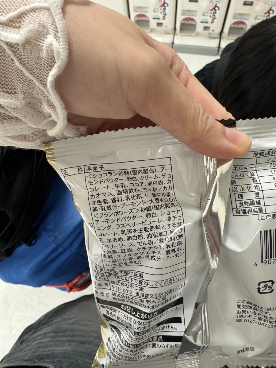Lawson 雙色馬卡龍（巧克力與覆盆子風味）