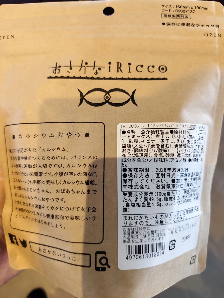 大橋珍味堂 おさかな iRicco 海鮮綜合與北海昆布小魚乾