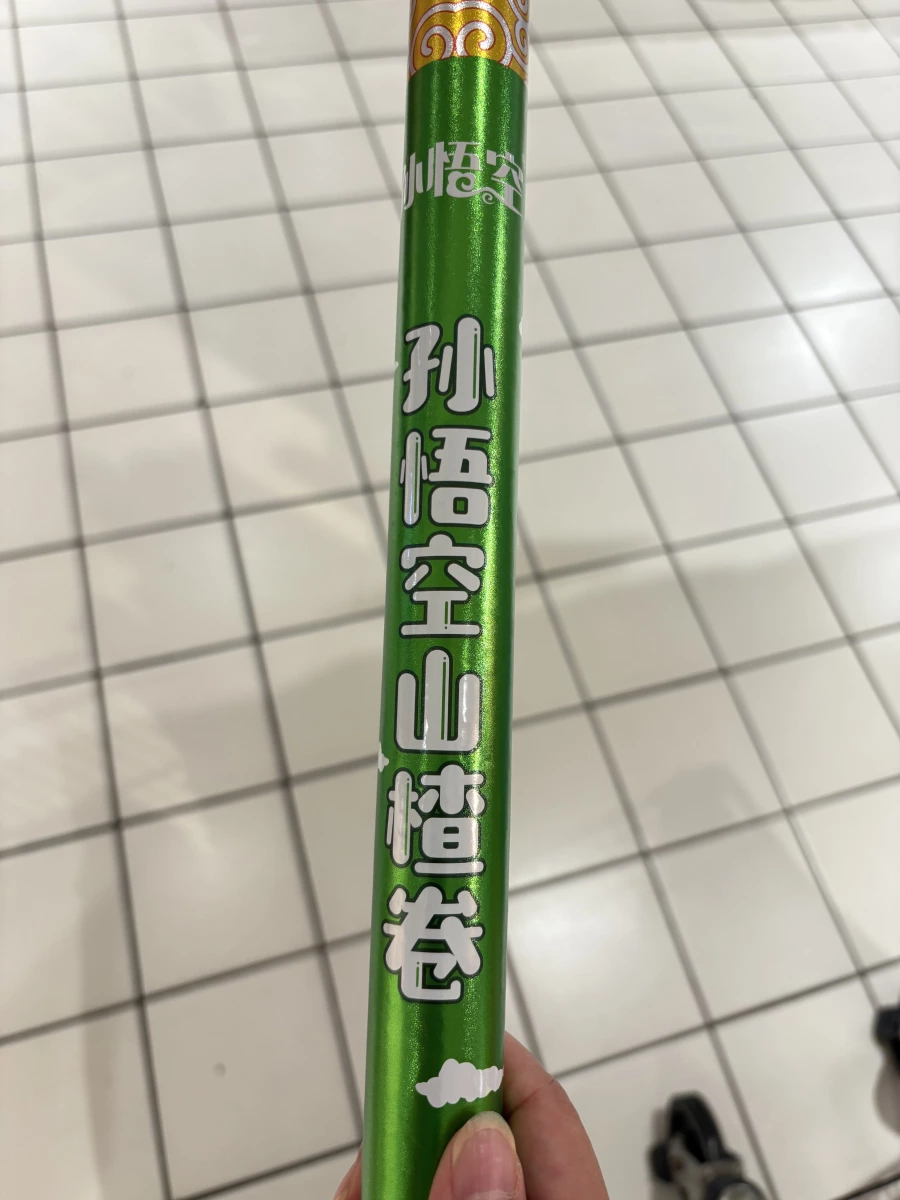 小悟空 孫悟空山楂卷