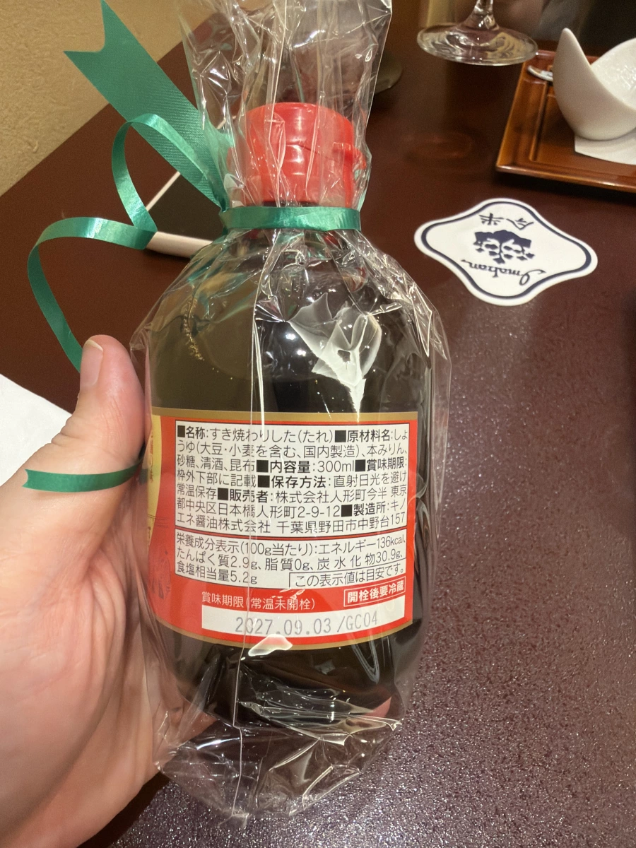 人形町今半 壽喜燒醬汁
