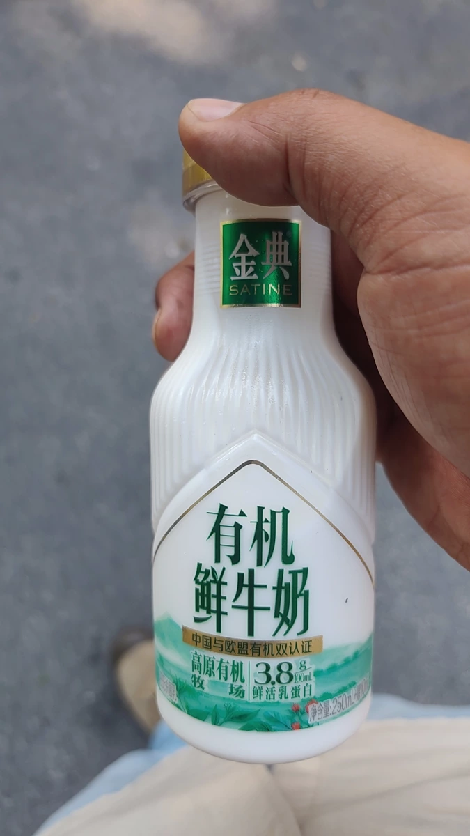 金典有機鮮牛奶