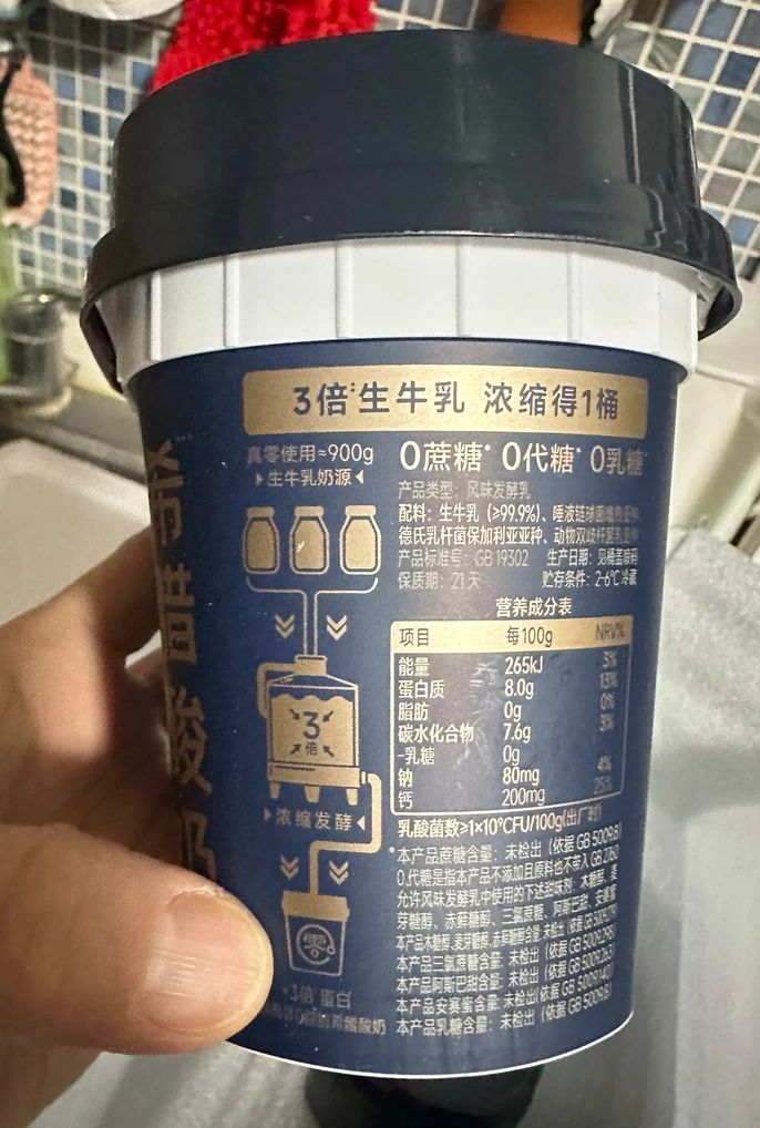 簡愛希臘式無糖發酵乳