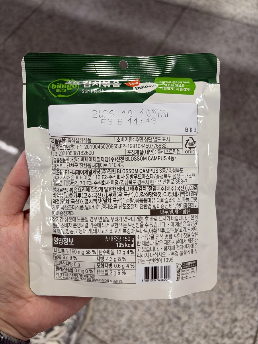 bibigo 韓式炒泡菜