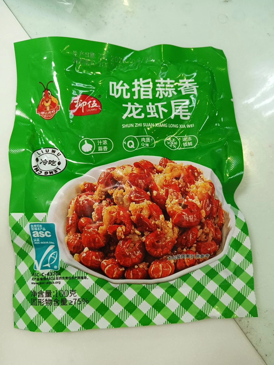 柳伍 吮指蒜香龍蝦尾