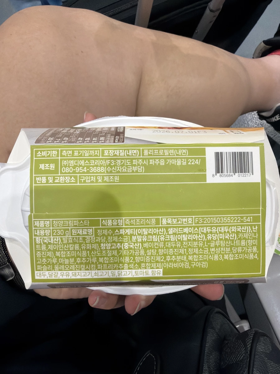 Chef M 青陽辣椒奶油義大利麵