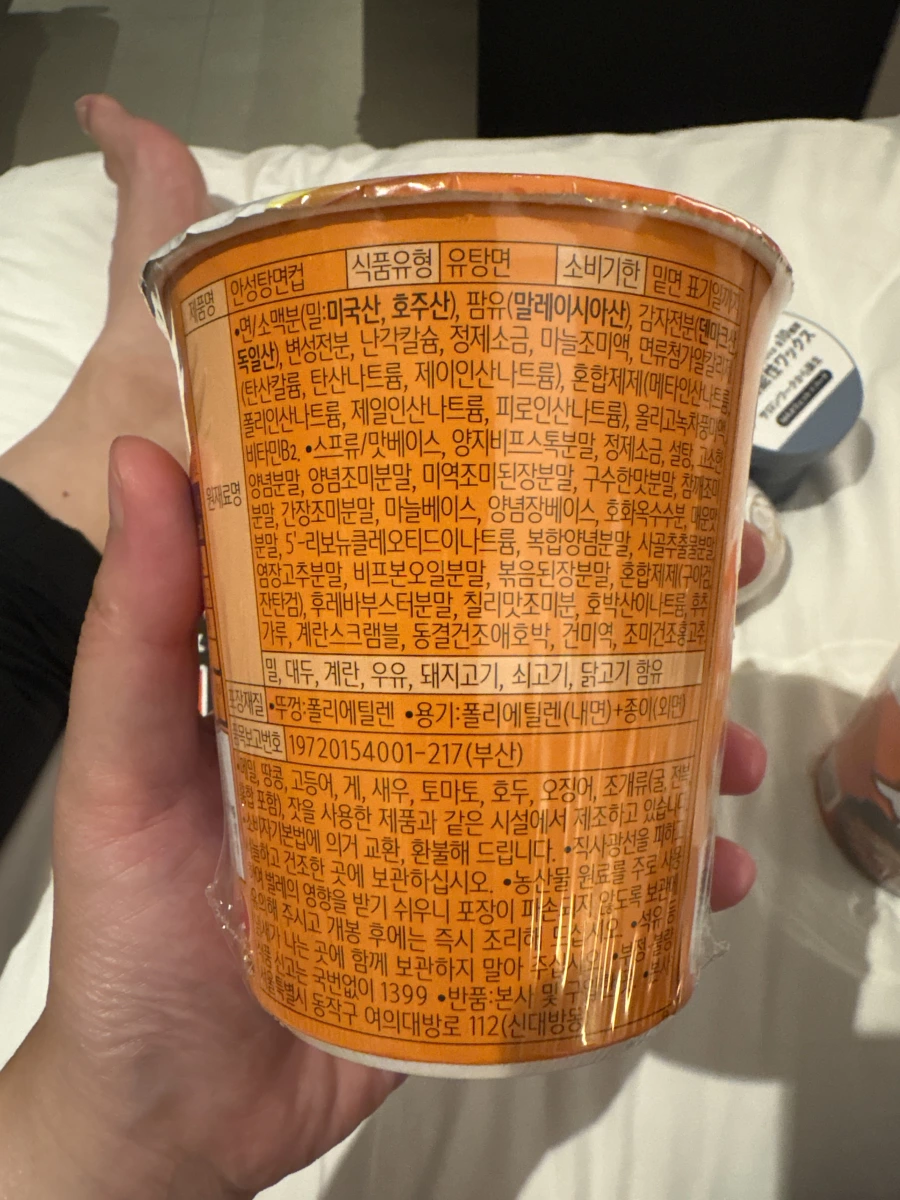 農心辛拉麵杯麵