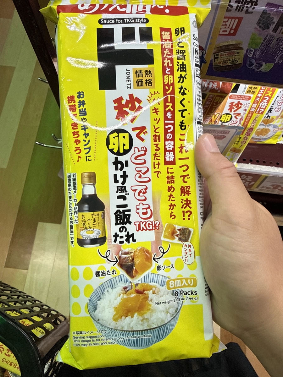 唐吉訶德情熱價格 秒速隨處享用生蛋拌飯風醬汁