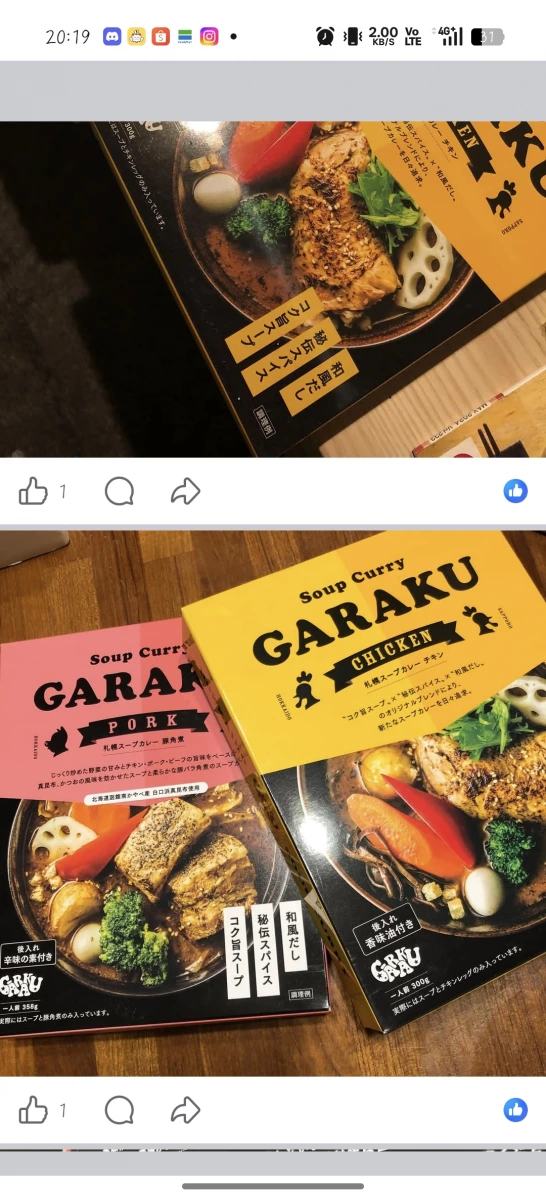 GARAKU 札幌雞肉湯咖哩調理包