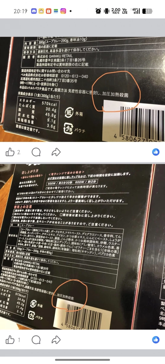 GARAKU 札幌豬角煮湯咖哩調理包