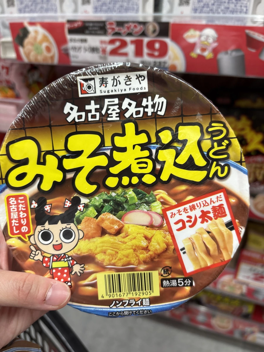 寿がきや 名古屋名物 味噌煮烏龍麵