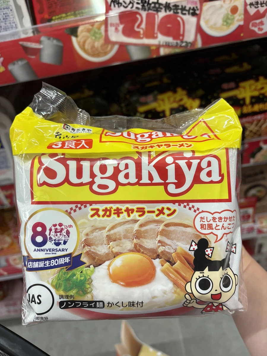 Sugakiya 壽賀喜屋和風豚骨拉麵（3入袋裝）