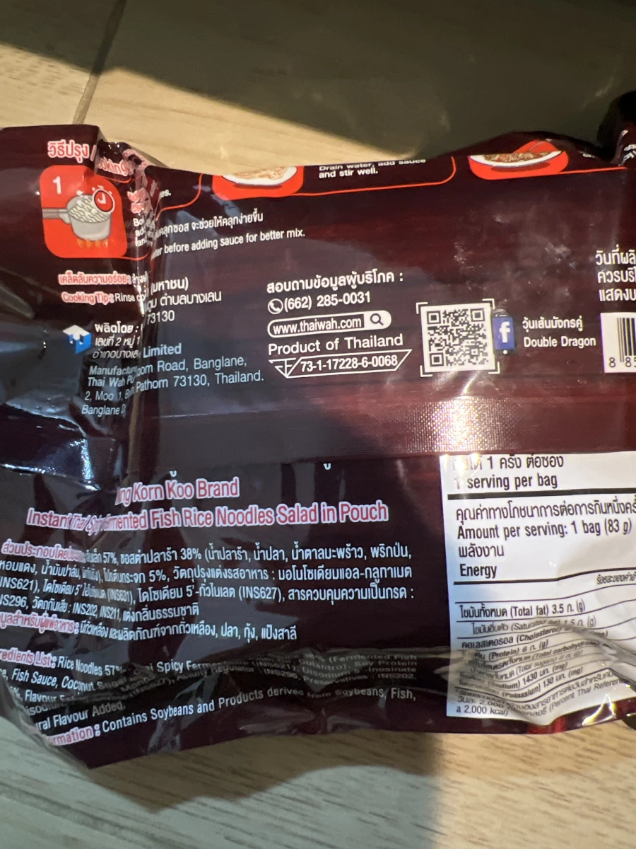 雙龍牌 泰式涼拌酸辣魚露米線