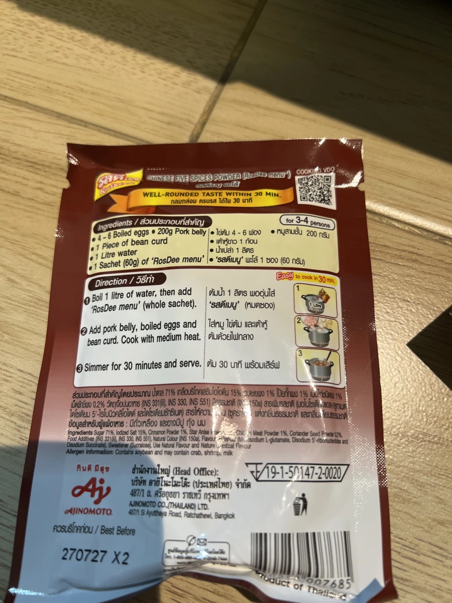 味之素 RosDee Menu PALO 五香滷肉調味粉