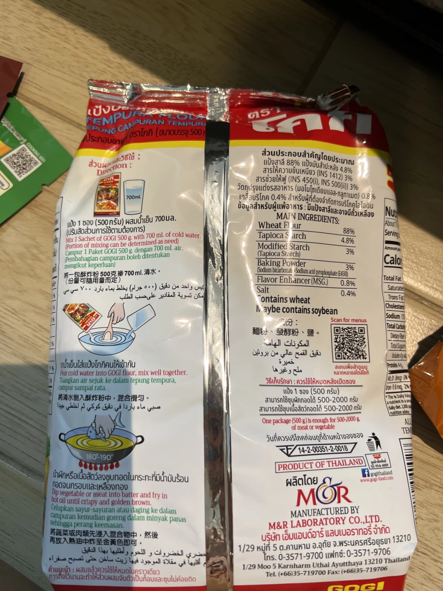 GOGI 高極牌調味煎炸粉