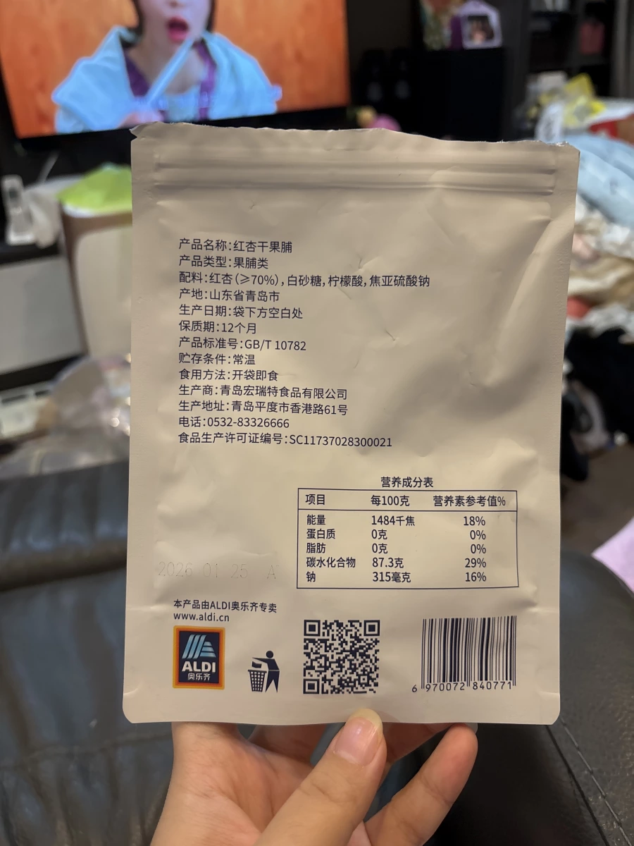 ALDI Delight 紅杏干果脯