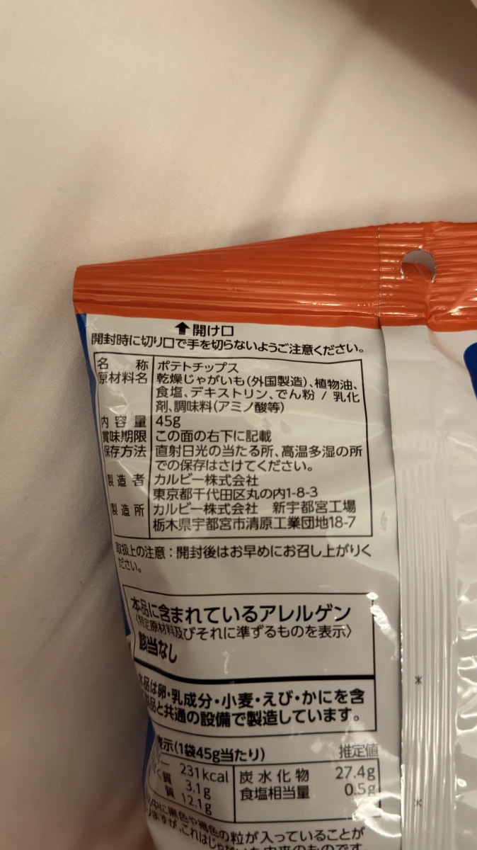 Calbee 卡樂比薯片