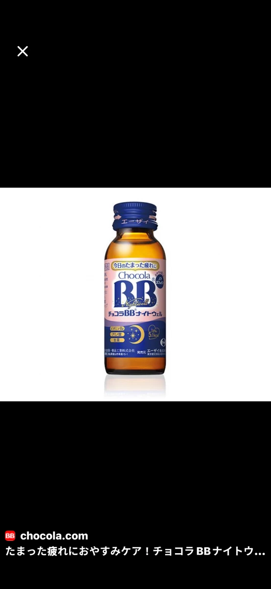 Eisai Chocola BB Nightwell 營養補充飲品