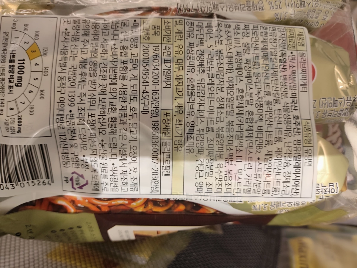 農心橄欖炸醬麵