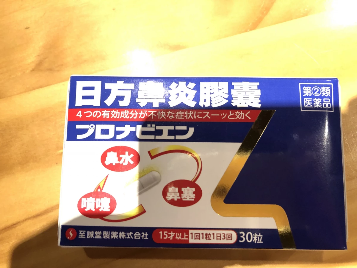 日方鼻炎膠囊
