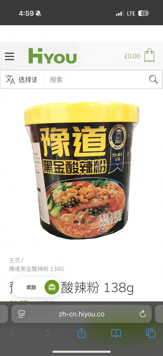 豫道黑金酸辣粉