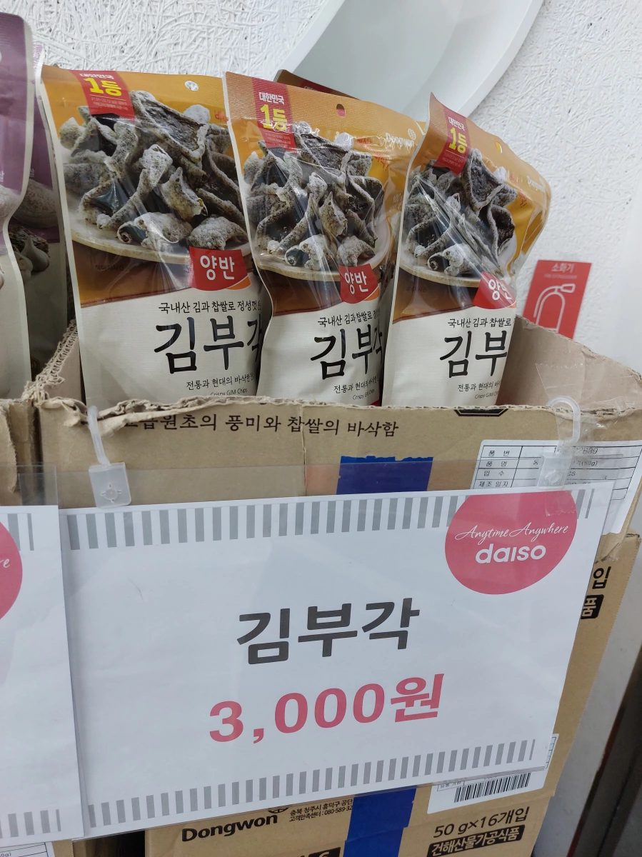 韓國兩班糯米海苔脆片
