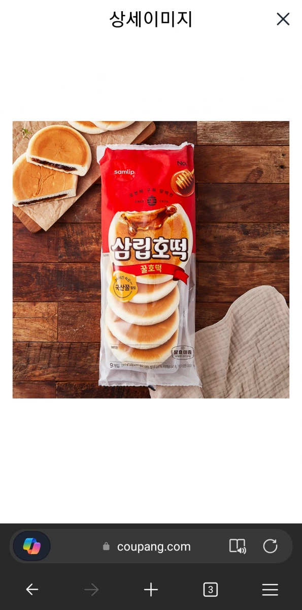 Samlip 韓式蜂蜜糖餅 (삼립 꿀호떡)