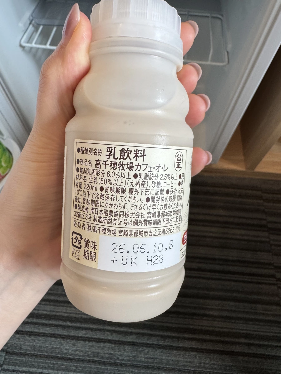 高千穗牧場咖啡牛奶（高千穂牧場カフェ・オ・レ）