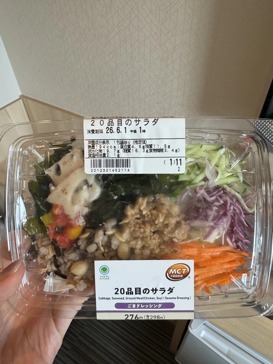 全家便利商店 20品目生鮮沙拉
