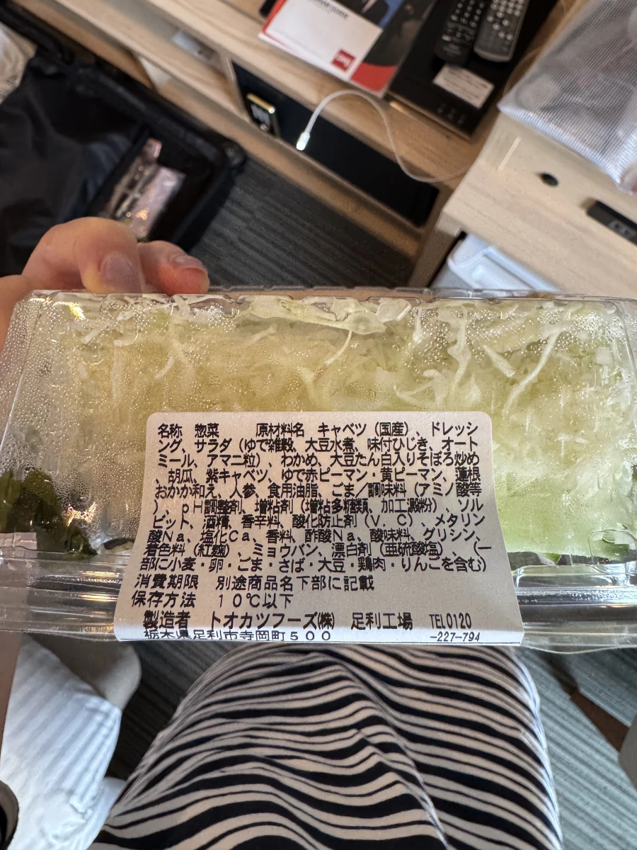 全家便利商店 20品目生鮮沙拉
