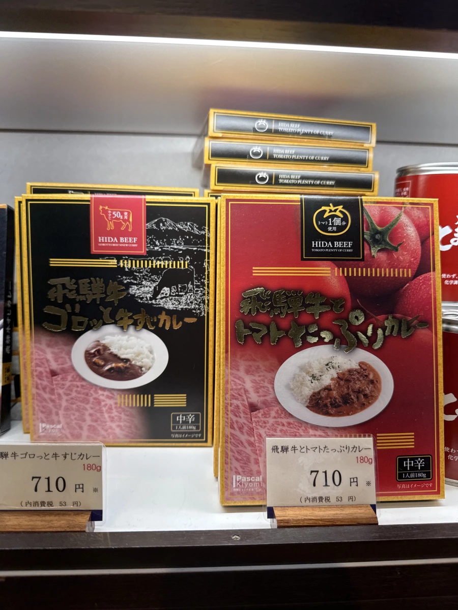 飛驒牛牛筋咖哩調理包