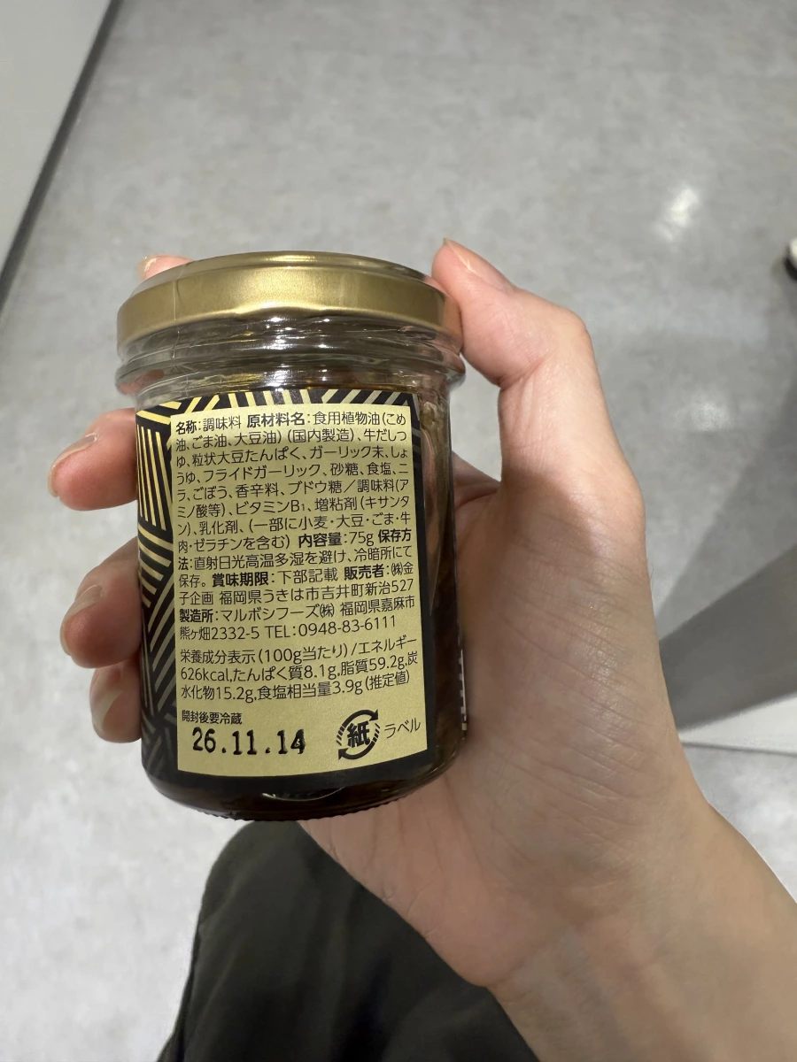 日本金子企劃大蒜風味調味醬（含牛肉萃取物）