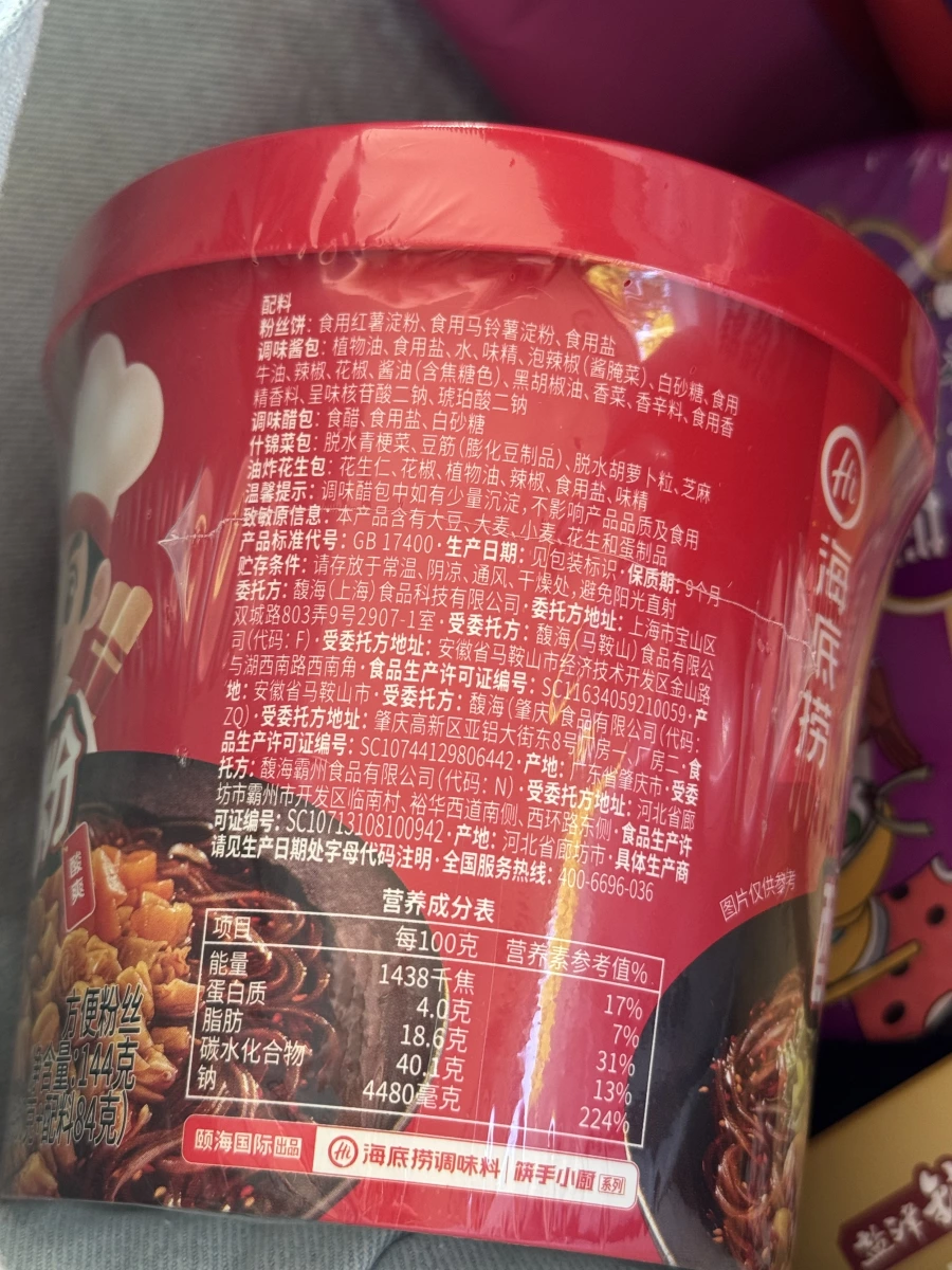 海底撈酸辣粉